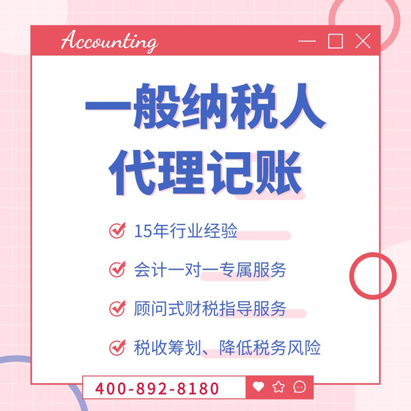 一般纳税人记账.jpg